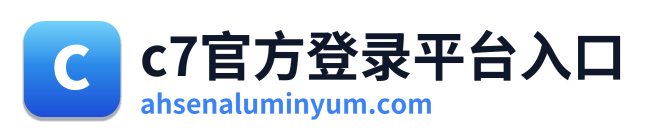 c7官方登录平台入口